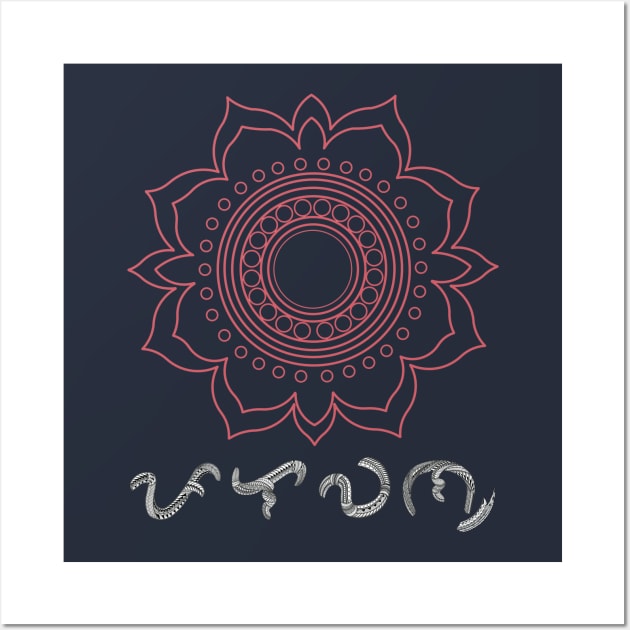 Baybayin word Palawan Wall Art by Pirma Pinas